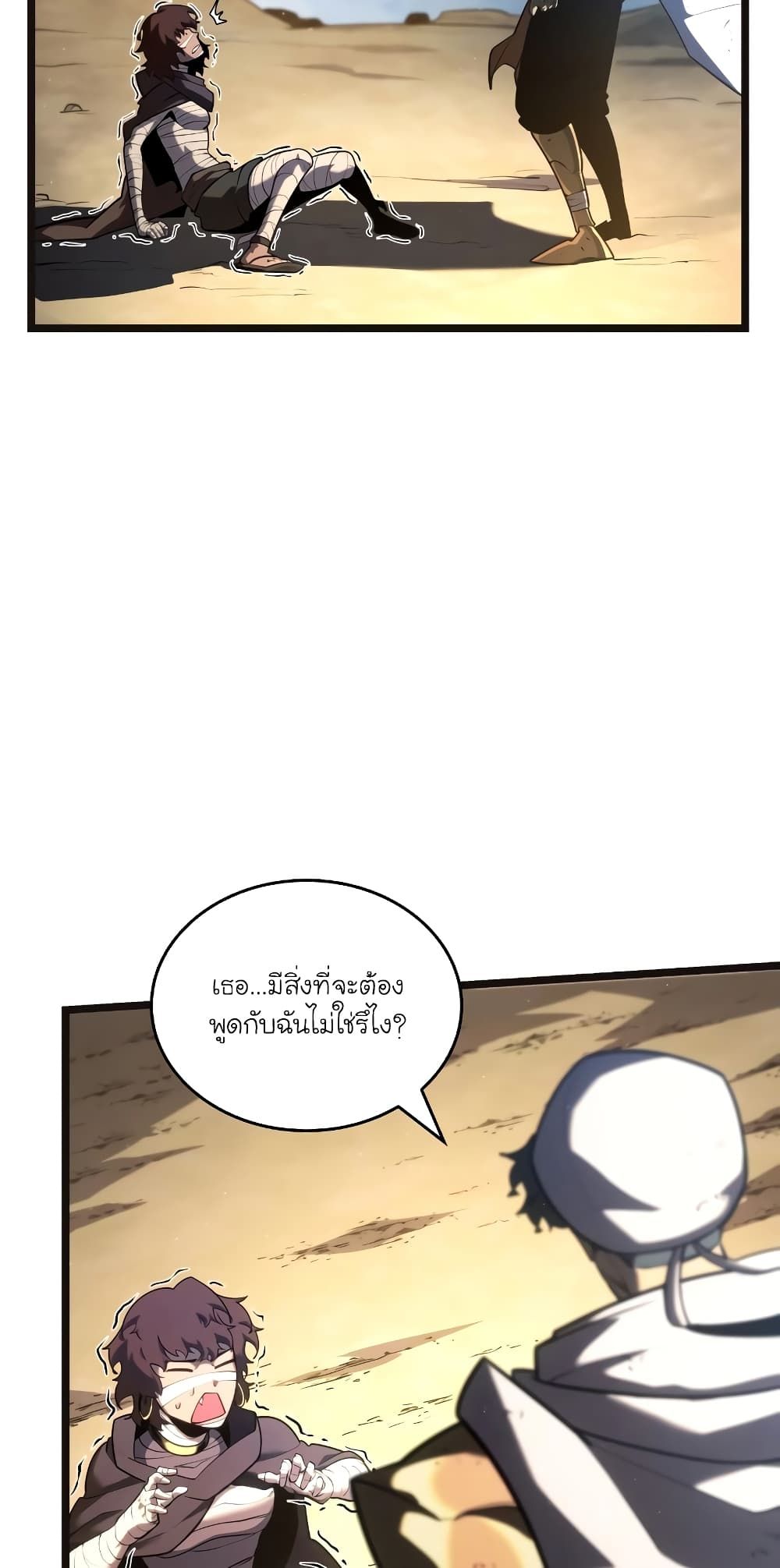 Return of the SSS-Class Ranker ตอนที่ 117 42