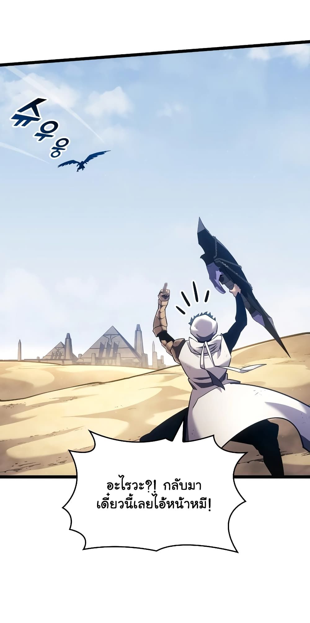 Return of the SSS-Class Ranker ตอนที่ 117 39