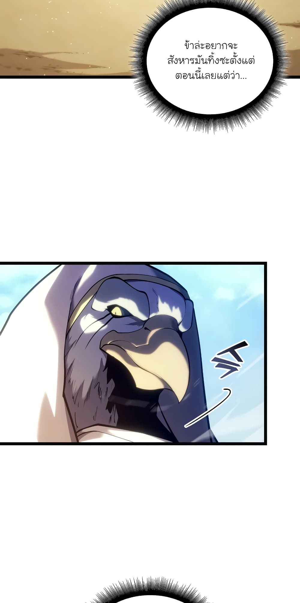 Return of the SSS-Class Ranker ตอนที่ 117 37