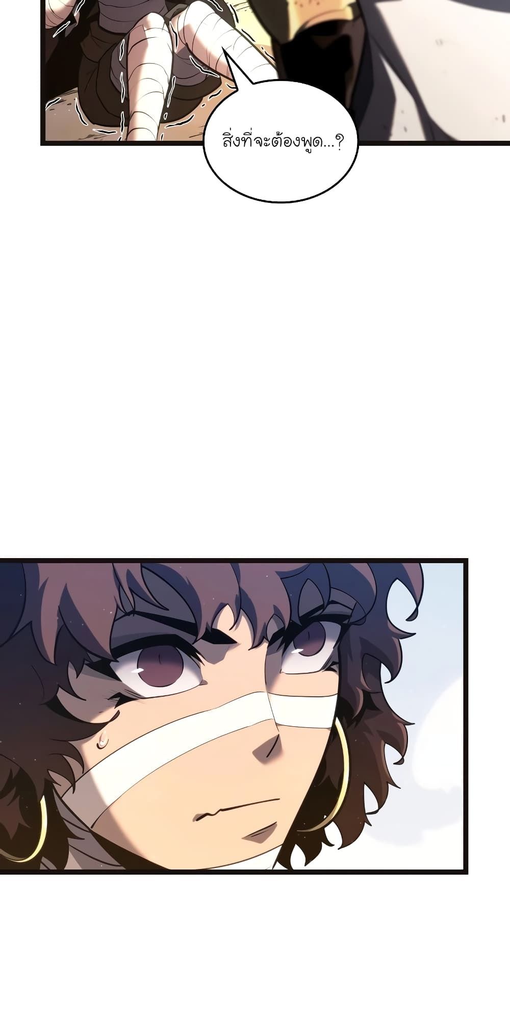 Return of the SSS-Class Ranker ตอนที่ 117 43