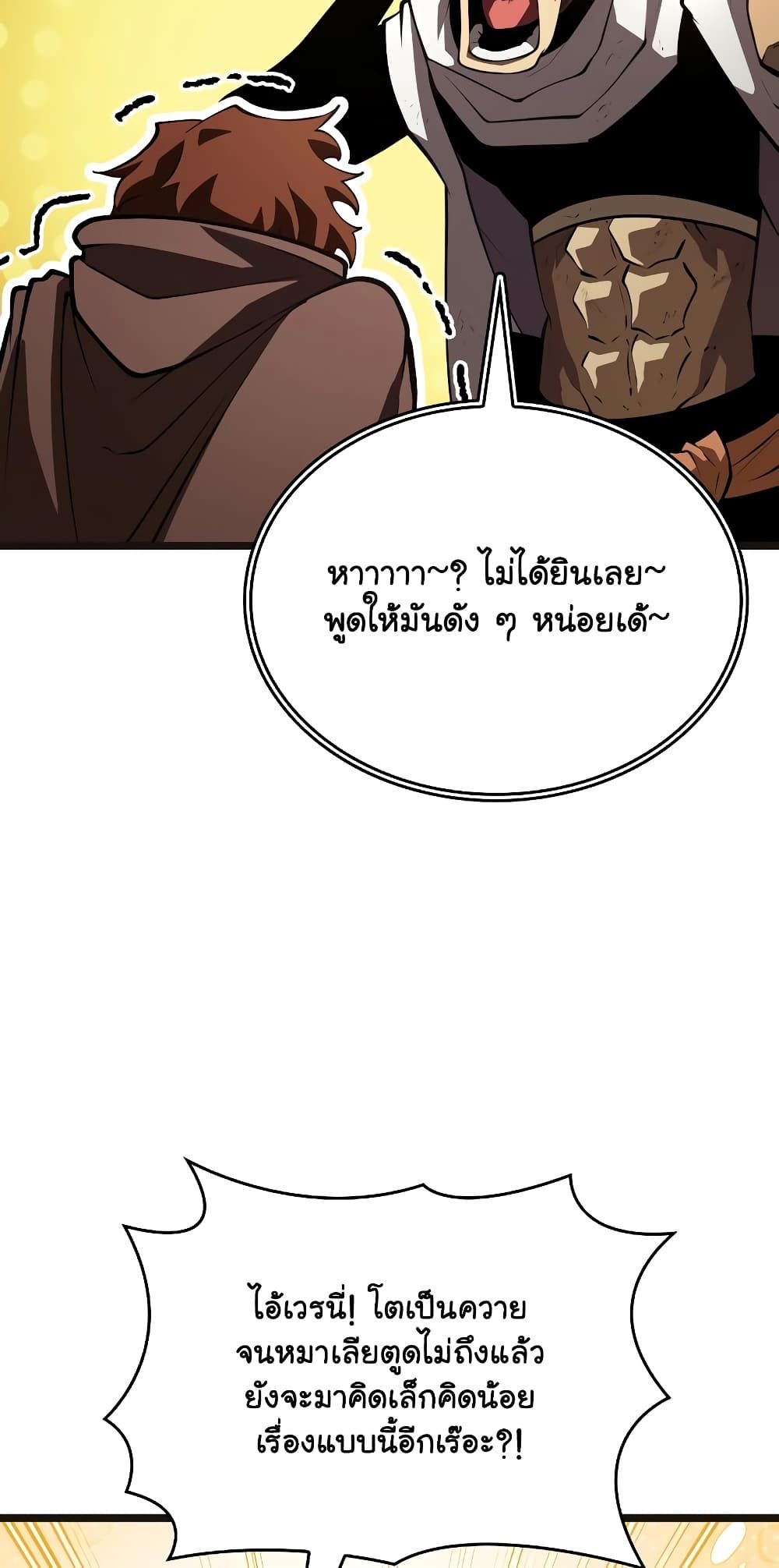 Return of the SSS-Class Ranker ตอนที่ 117 46