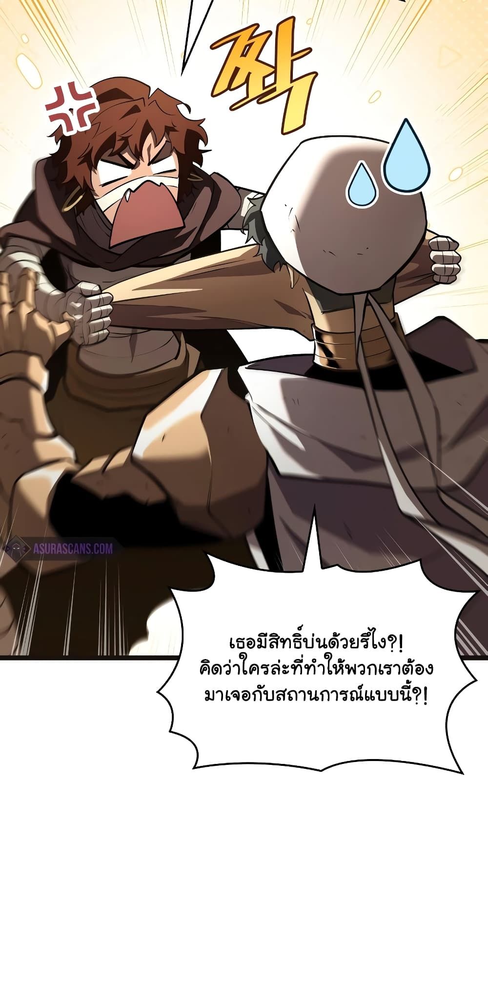 Return of the SSS-Class Ranker ตอนที่ 117 47