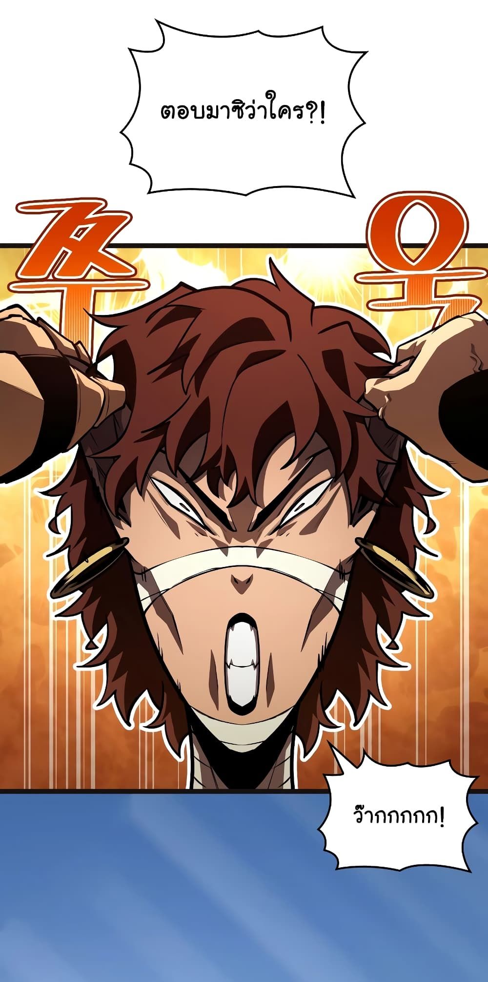 Return of the SSS-Class Ranker ตอนที่ 117 48