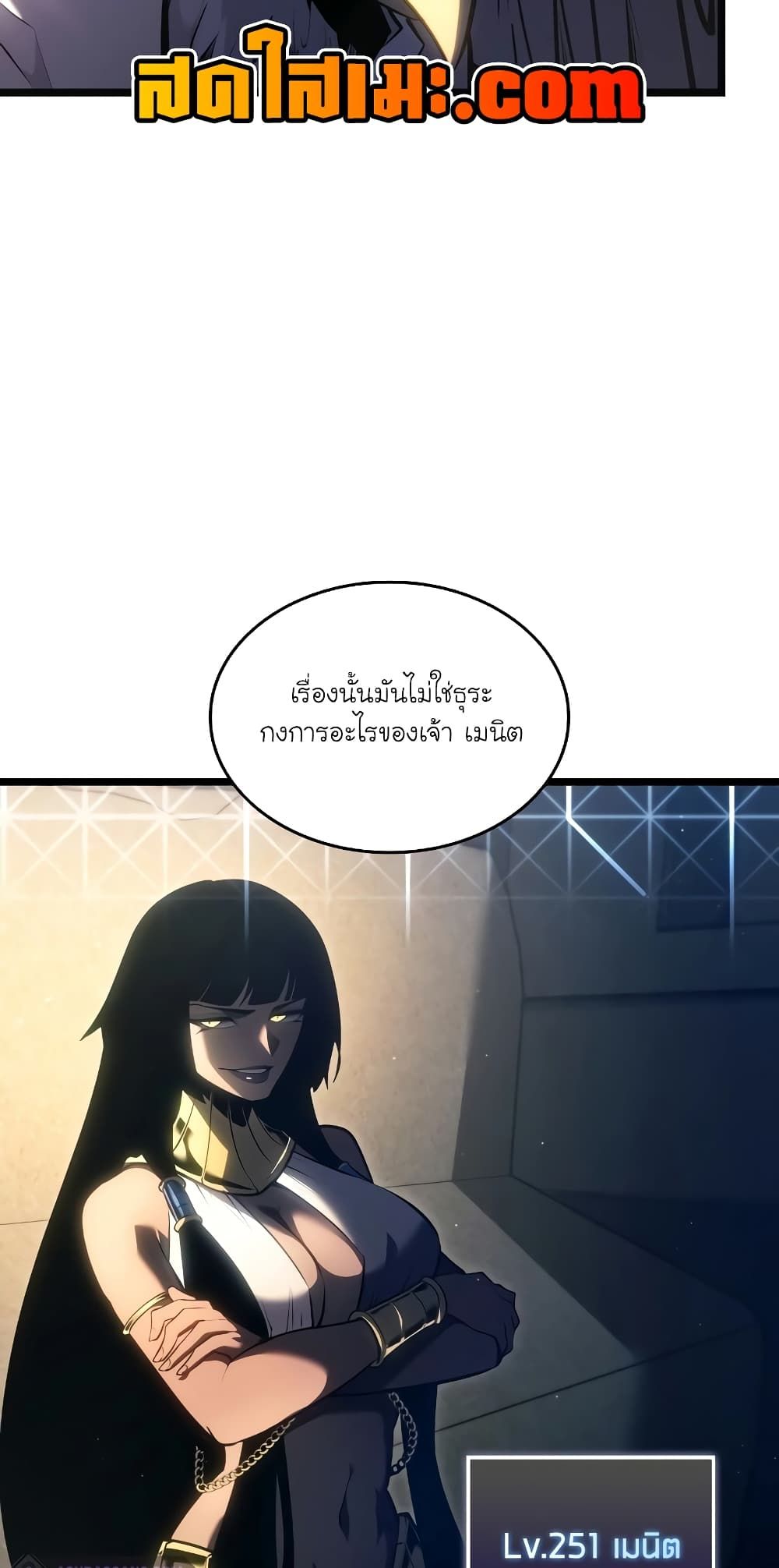 Return of the SSS-Class Ranker ตอนที่ 117 55