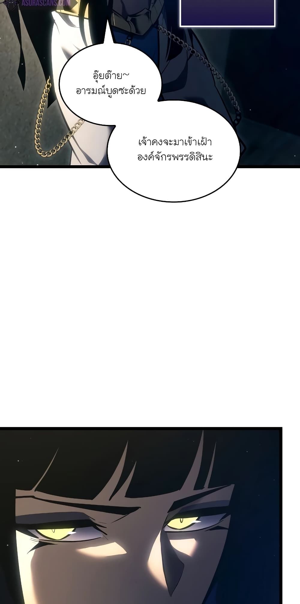 Return of the SSS-Class Ranker ตอนที่ 117 56