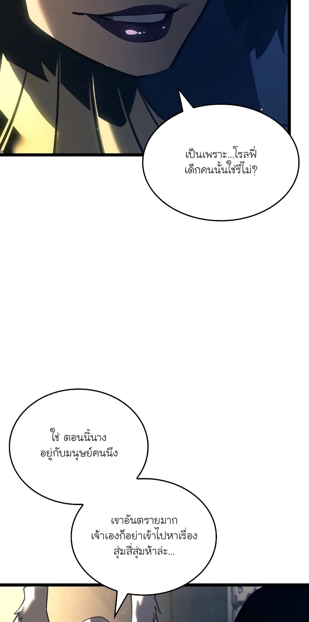 Return of the SSS-Class Ranker ตอนที่ 117 57