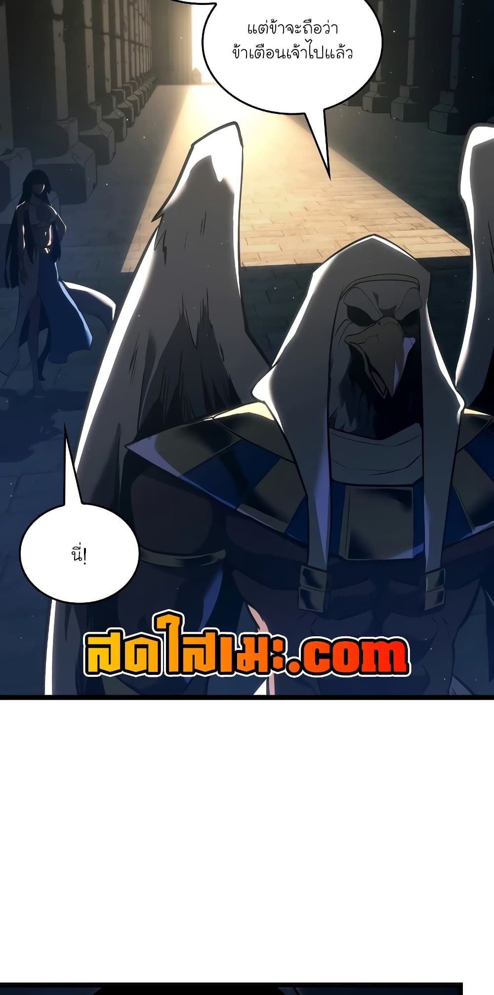 Return of the SSS-Class Ranker ตอนที่ 117 59