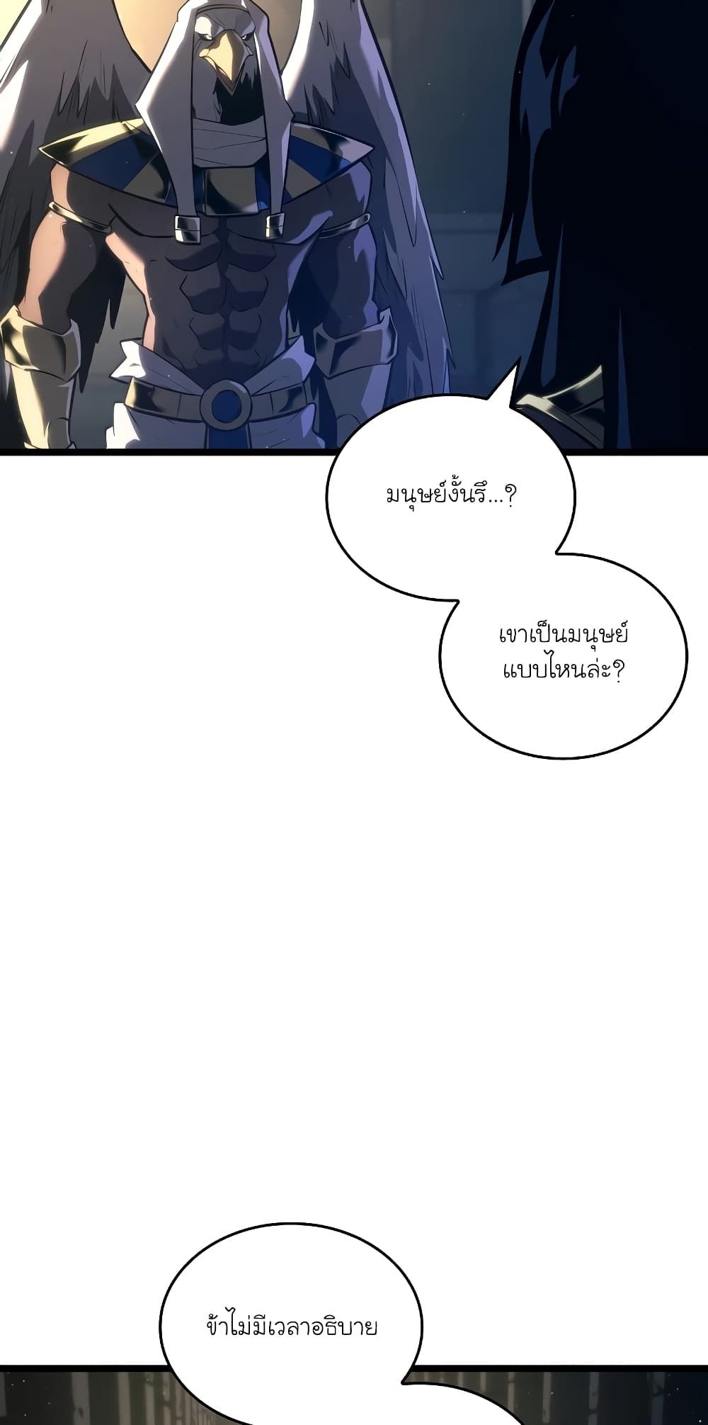 Return of the SSS-Class Ranker ตอนที่ 117 58