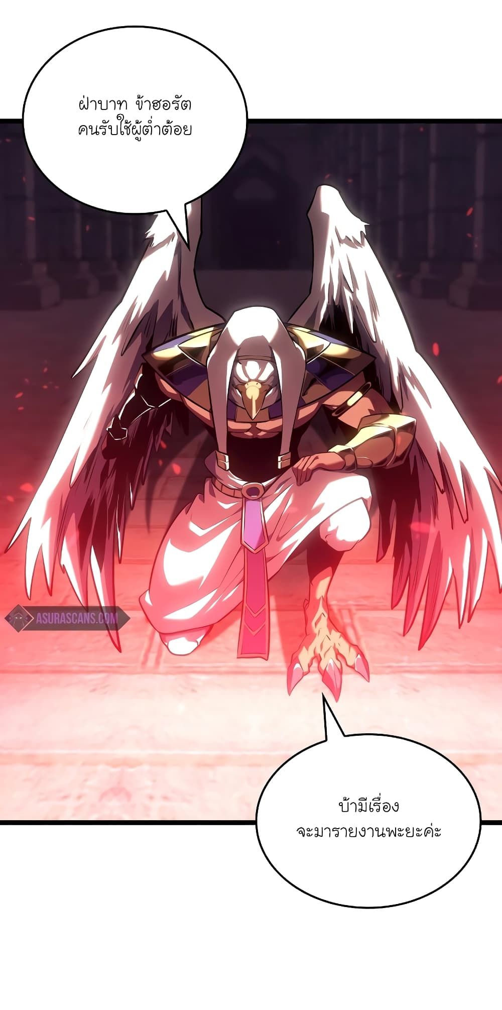 Return of the SSS-Class Ranker ตอนที่ 117 62