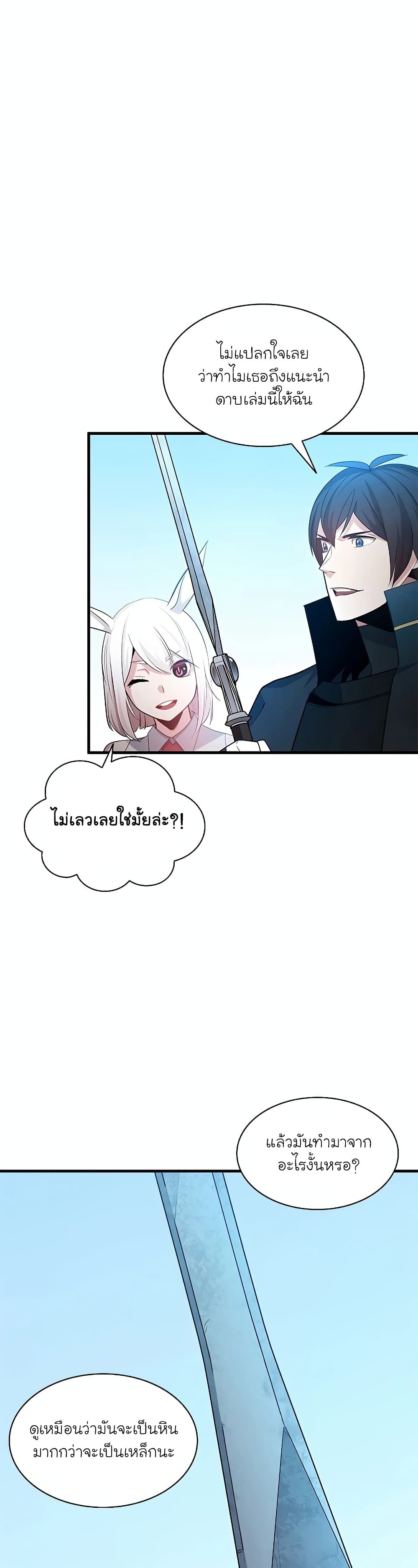The Tutorial is Too Hard ตอนที่ 177 8