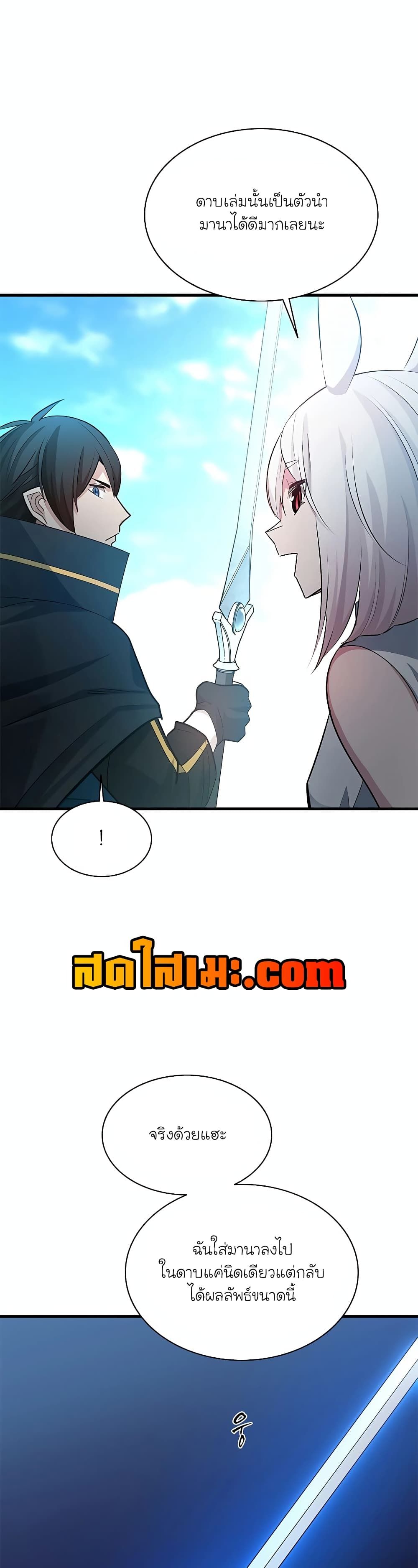 The Tutorial is Too Hard ตอนที่ 177 11