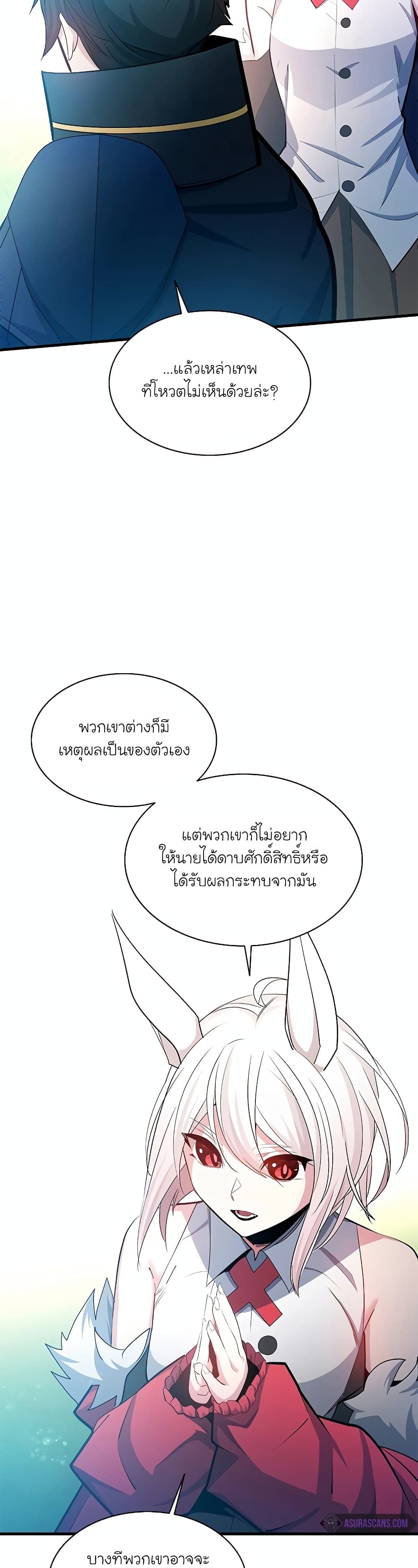 The Tutorial is Too Hard ตอนที่ 177 16
