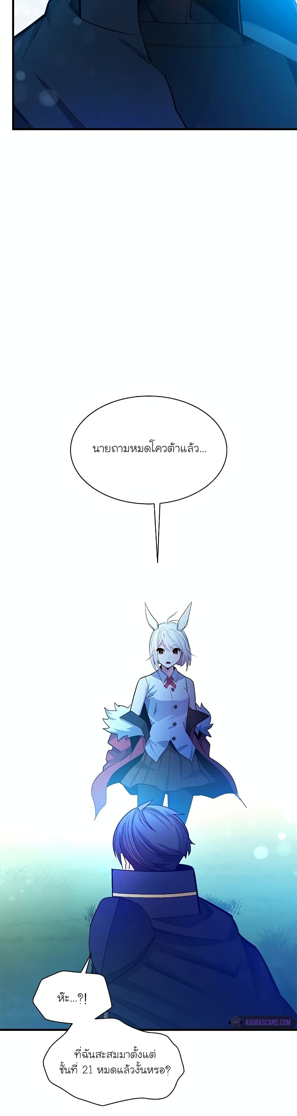 The Tutorial is Too Hard ตอนที่ 177 20