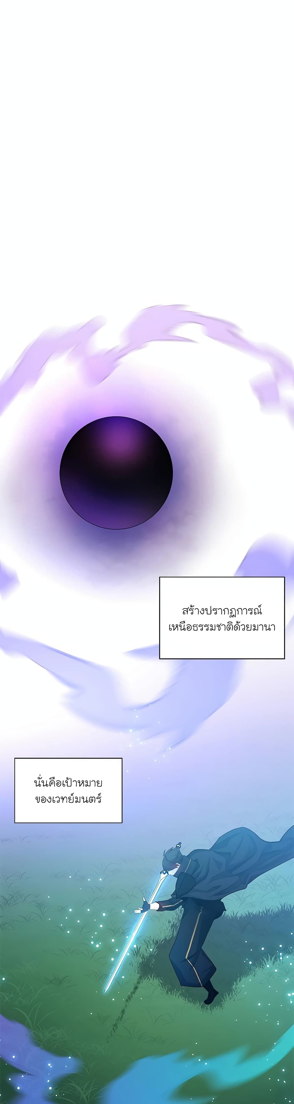 The Tutorial is Too Hard ตอนที่ 177 26