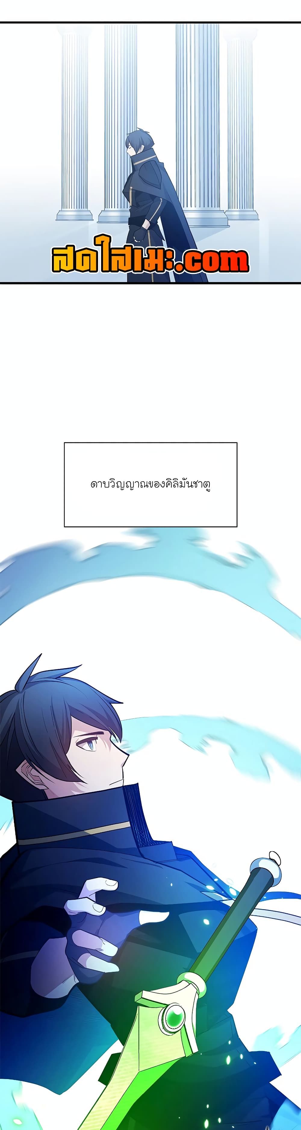 The Tutorial is Too Hard ตอนที่ 177 36