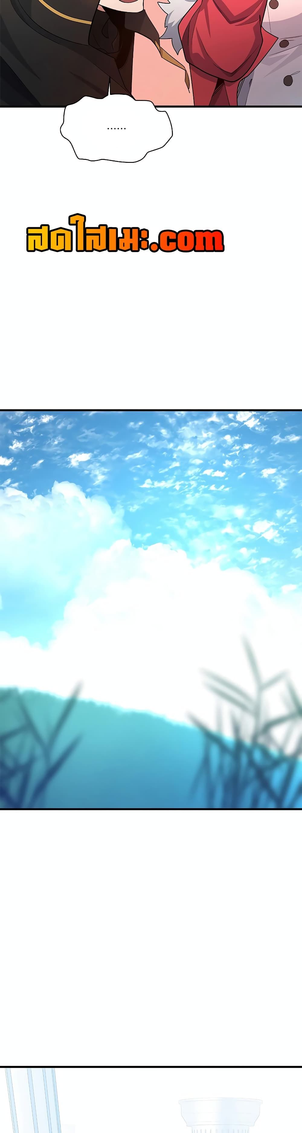 The Tutorial is Too Hard ตอนที่ 177 35