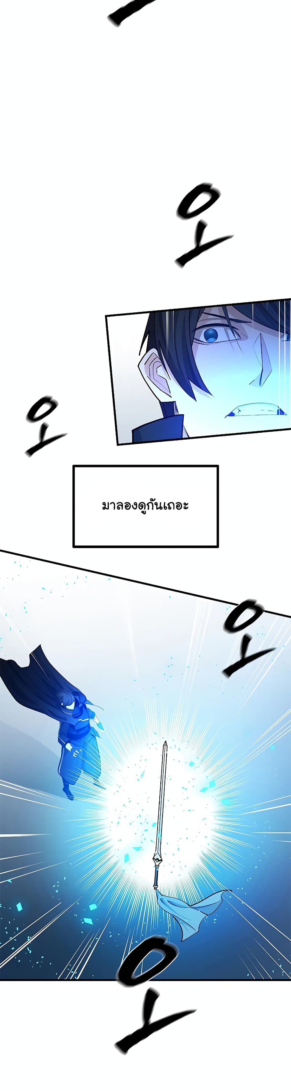 The Tutorial is Too Hard ตอนที่ 177 39