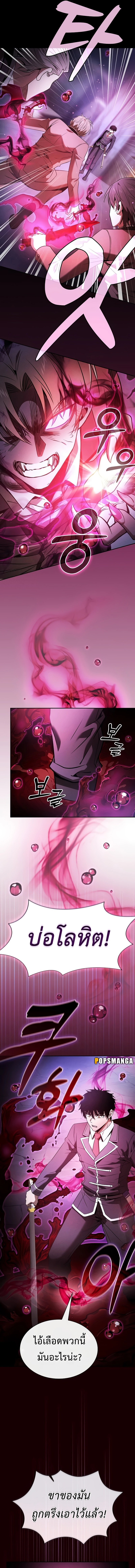 Academy’s Genius Swordmaster ตอนที่ 60 5
