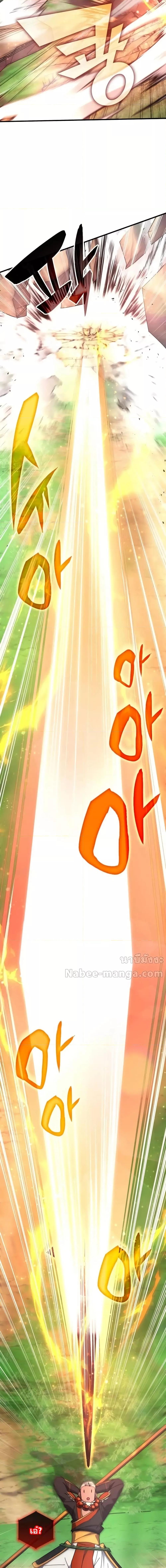 Transcension Academy ตอนที่ 117 4