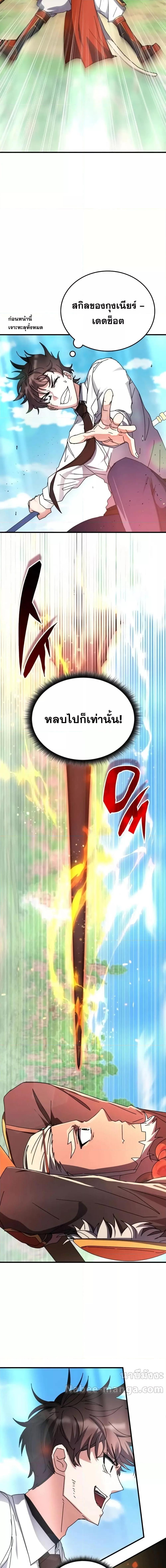 Transcension Academy ตอนที่ 117 5