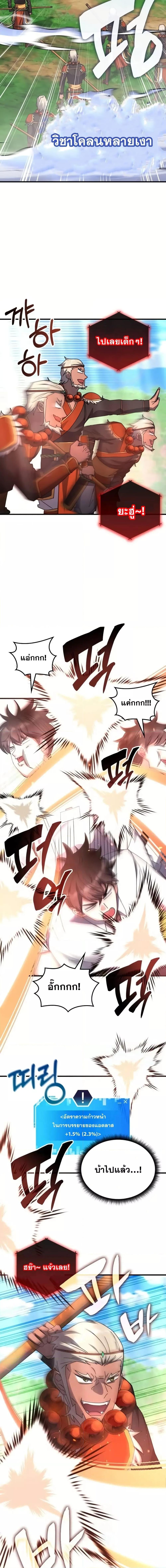 Transcension Academy ตอนที่ 117 9