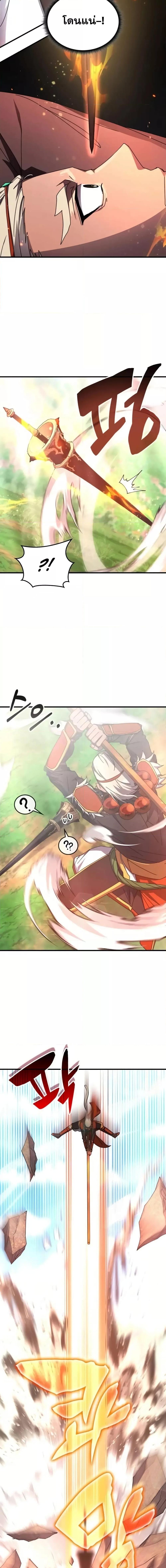Transcension Academy ตอนที่ 117 6