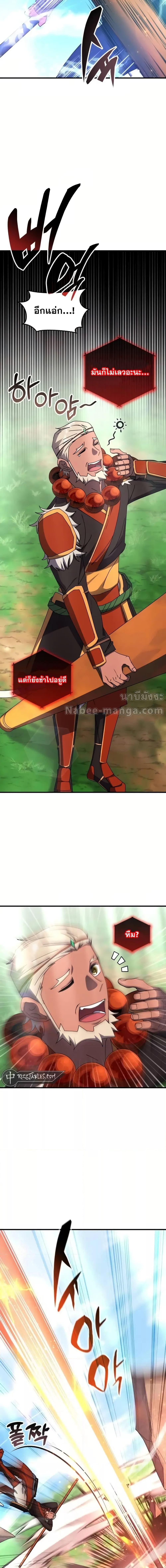 Transcension Academy ตอนที่ 117 3