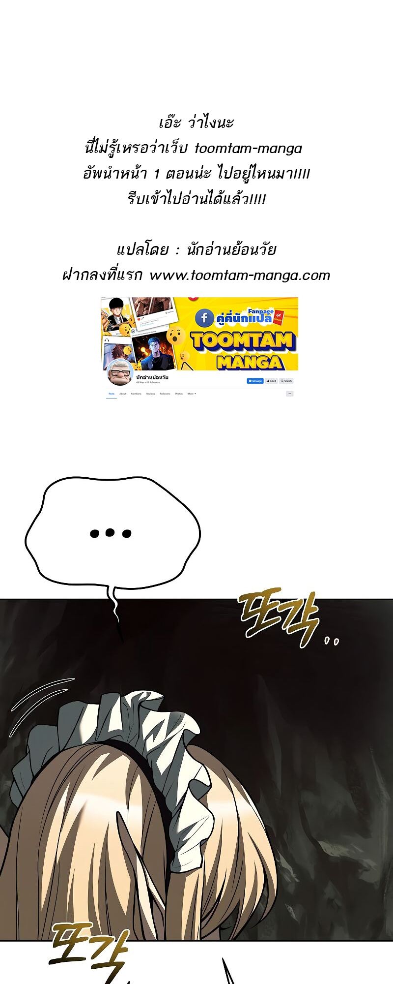 A Wizard’s Restaurant ตอนที่ 41 1