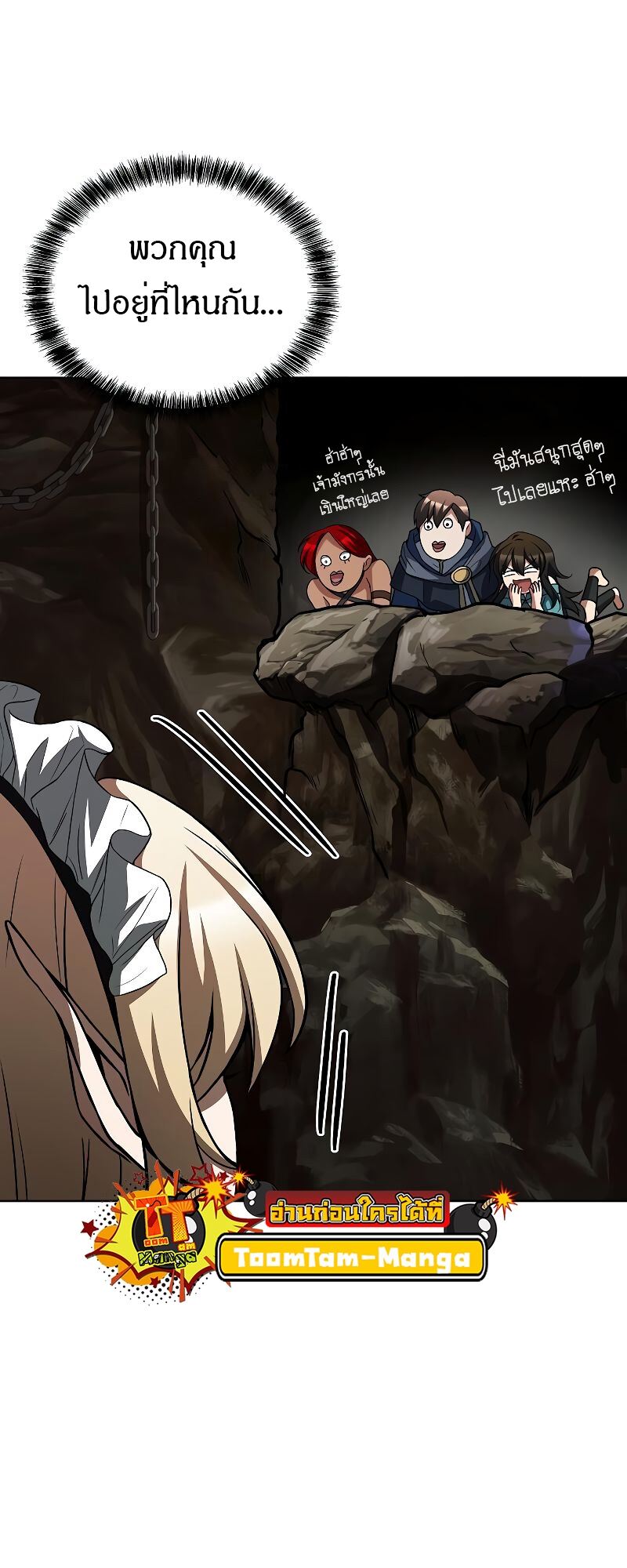 A Wizard’s Restaurant ตอนที่ 41 10