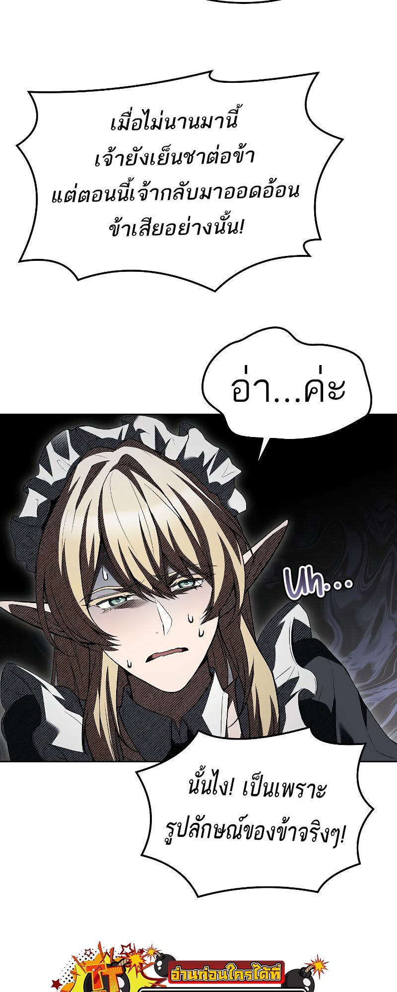 A Wizard’s Restaurant ตอนที่ 41 8