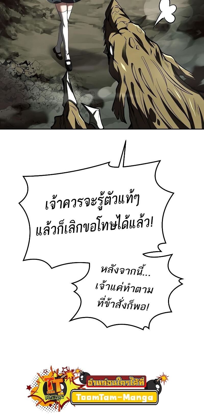 A Wizard’s Restaurant ตอนที่ 41 6
