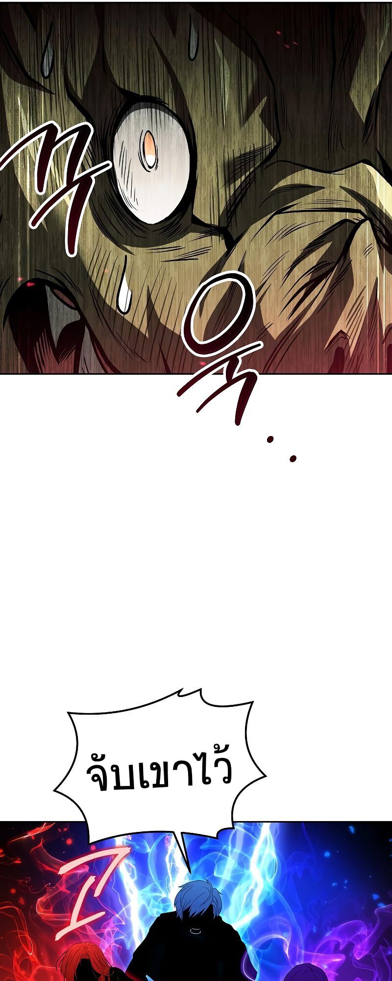 A Wizard’s Restaurant ตอนที่ 41 14