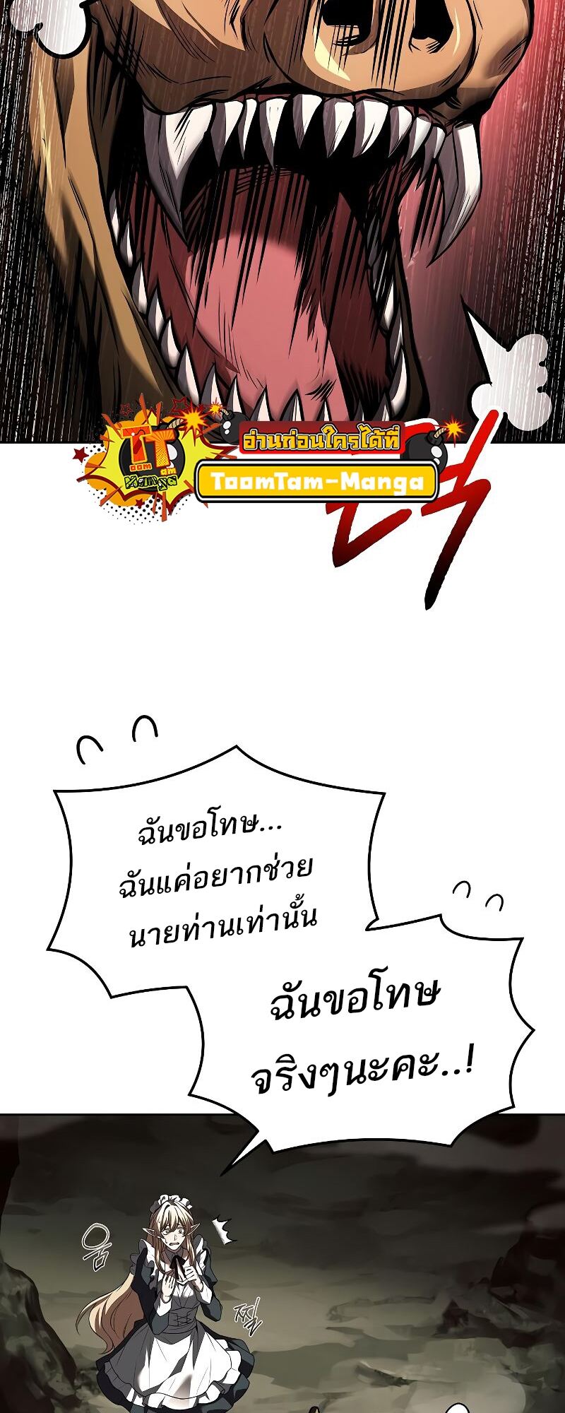 A Wizard’s Restaurant ตอนที่ 41 5