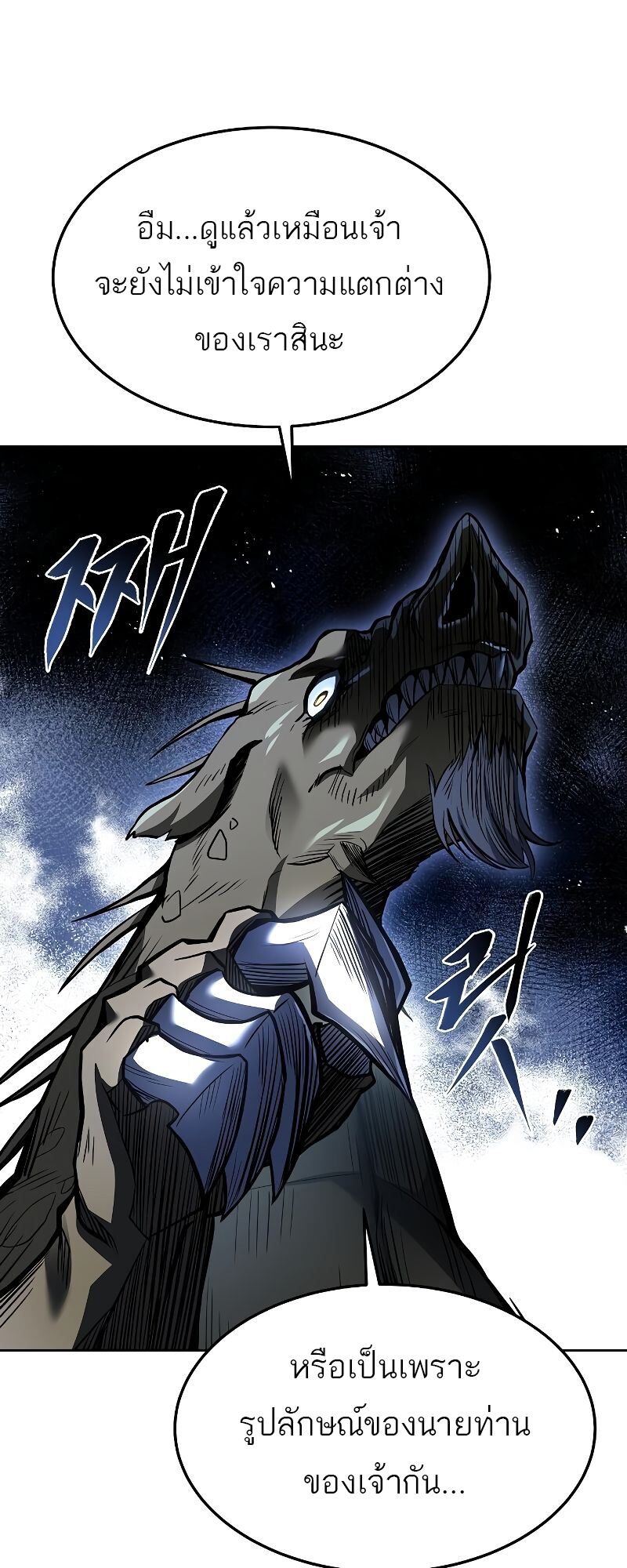 A Wizard’s Restaurant ตอนที่ 41 7