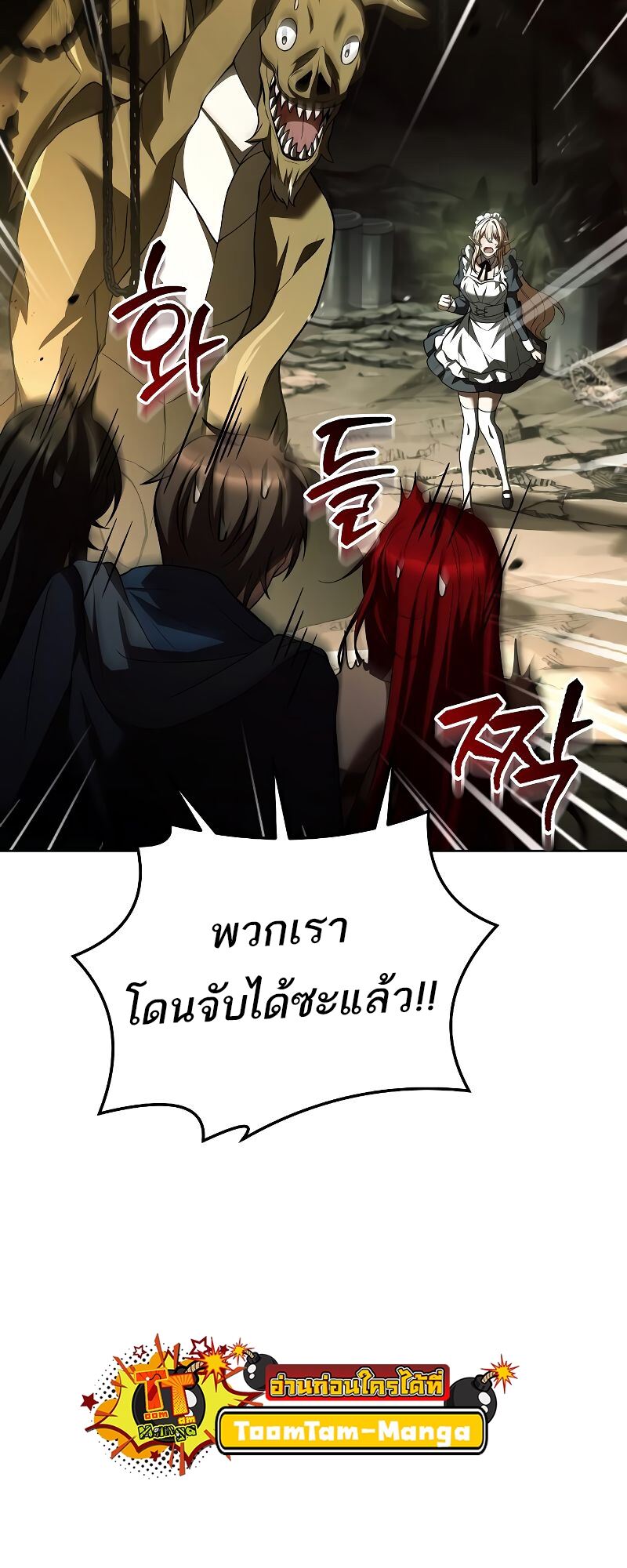 A Wizard’s Restaurant ตอนที่ 41 12