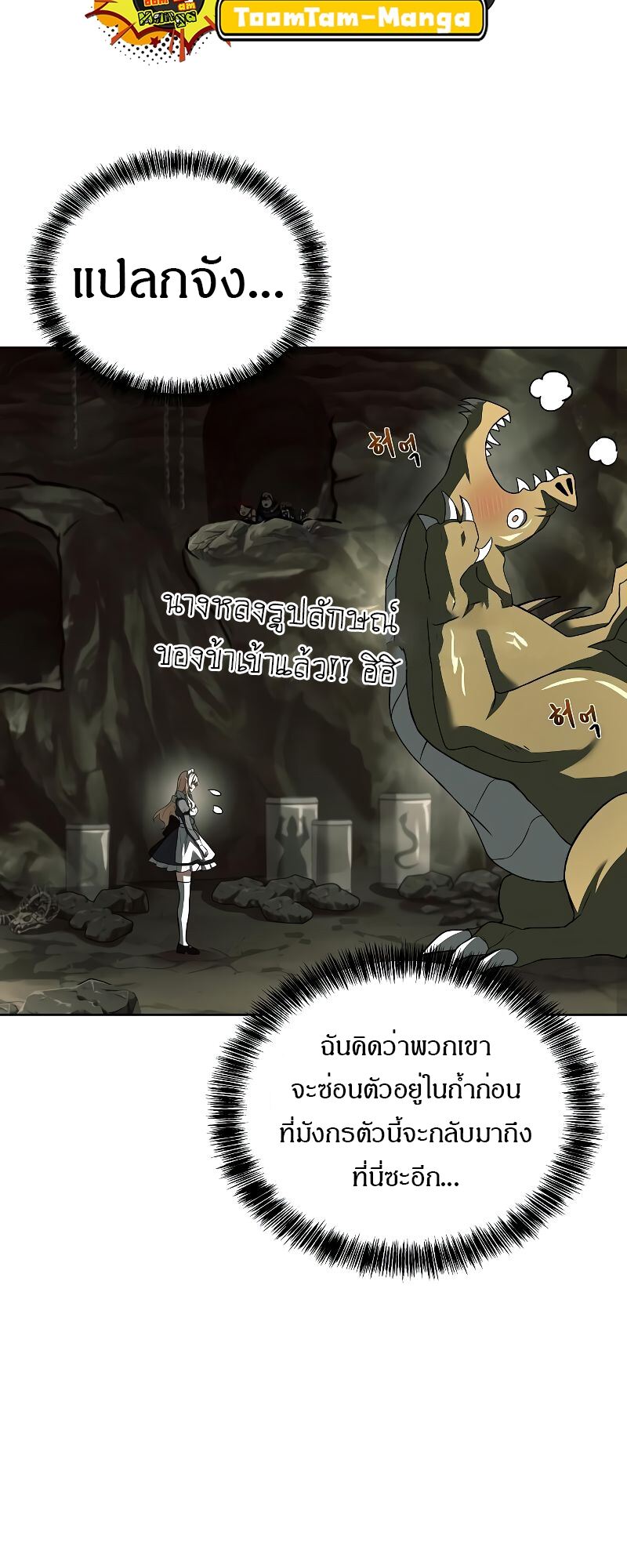 A Wizard’s Restaurant ตอนที่ 41 9