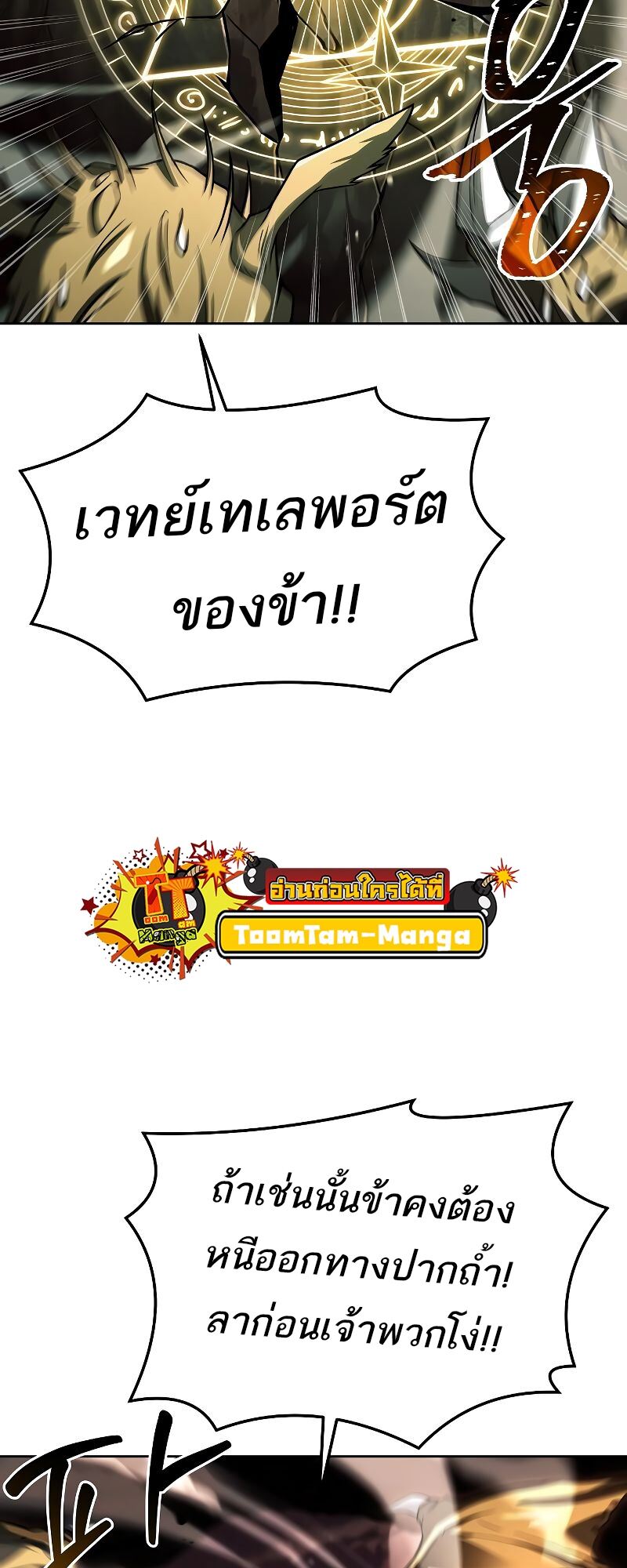 A Wizard’s Restaurant ตอนที่ 41 17