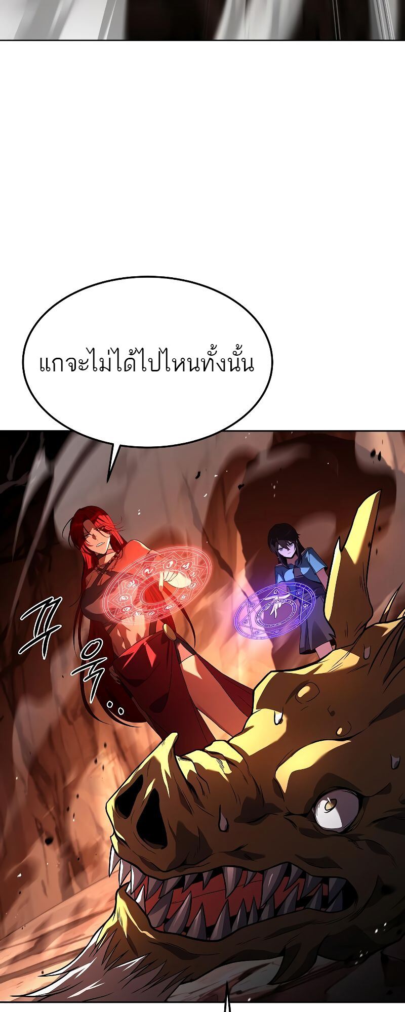 A Wizard’s Restaurant ตอนที่ 41 20