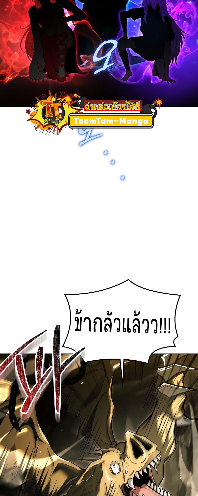 A Wizard’s Restaurant ตอนที่ 41 15