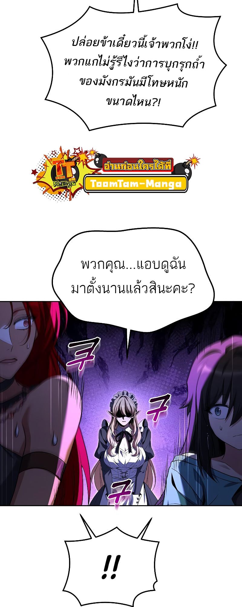 A Wizard’s Restaurant ตอนที่ 41 21