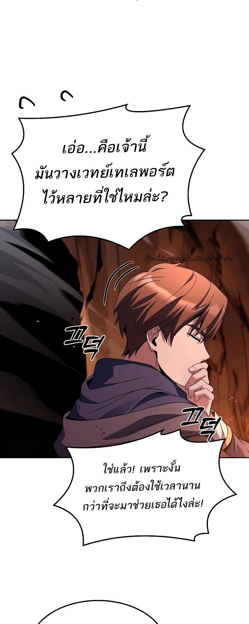 A Wizard’s Restaurant ตอนที่ 41 22
