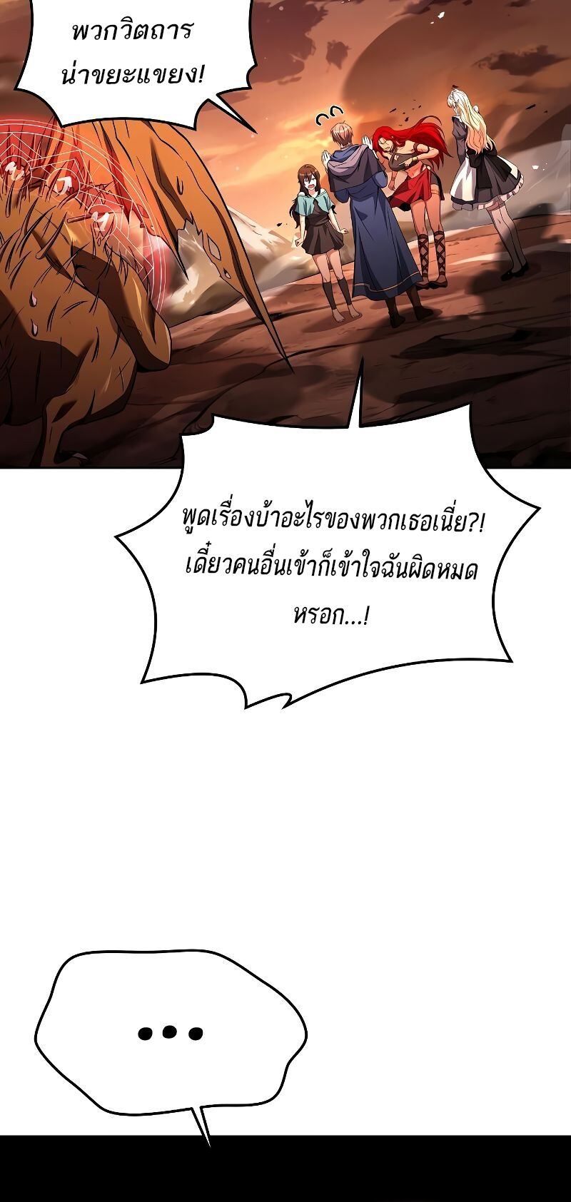 A Wizard’s Restaurant ตอนที่ 41 24