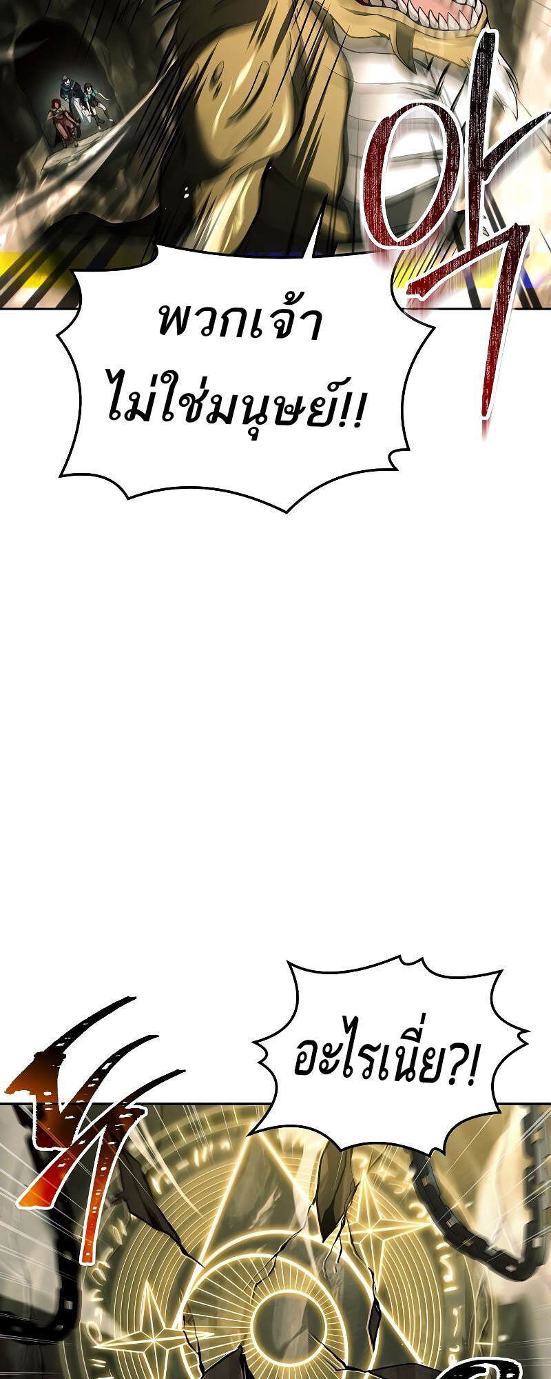 A Wizard’s Restaurant ตอนที่ 41 16