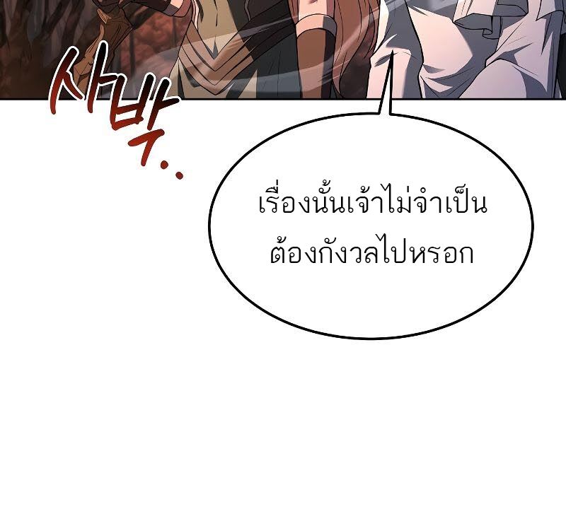 A Wizard’s Restaurant ตอนที่ 41 30