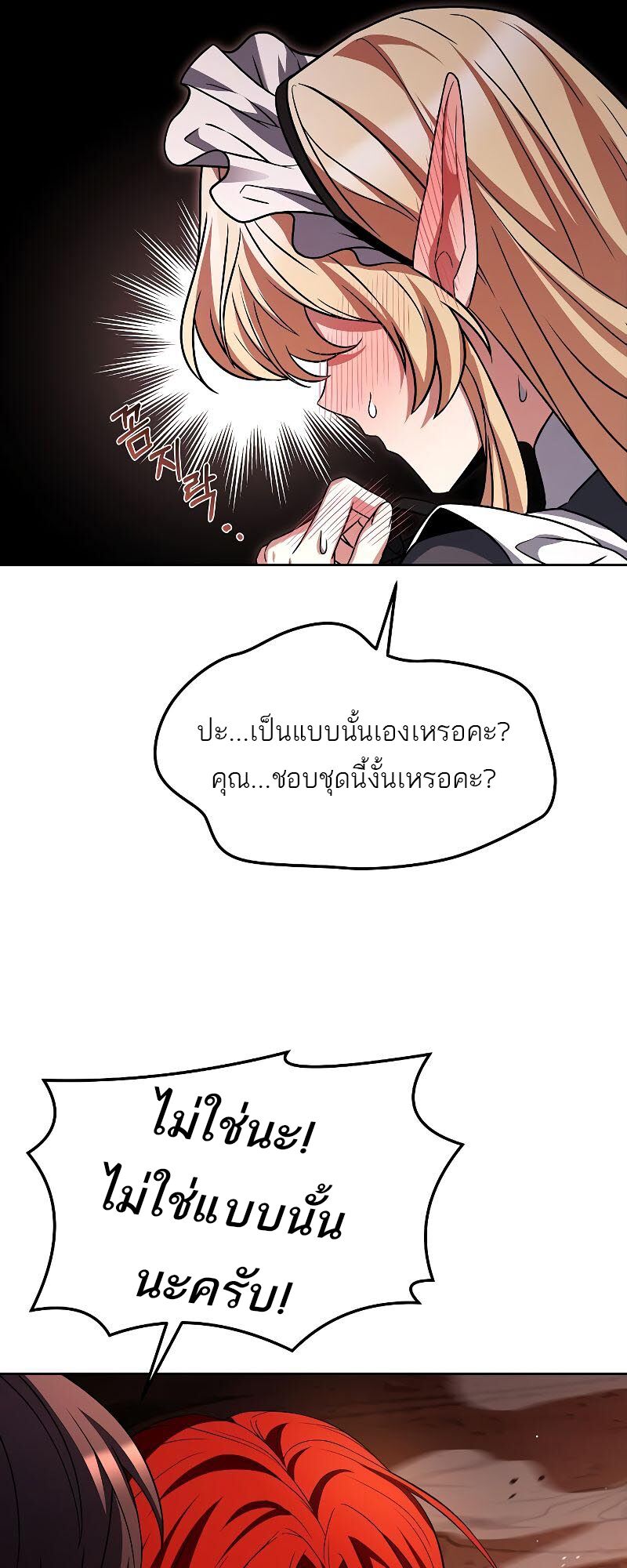 A Wizard’s Restaurant ตอนที่ 41 25