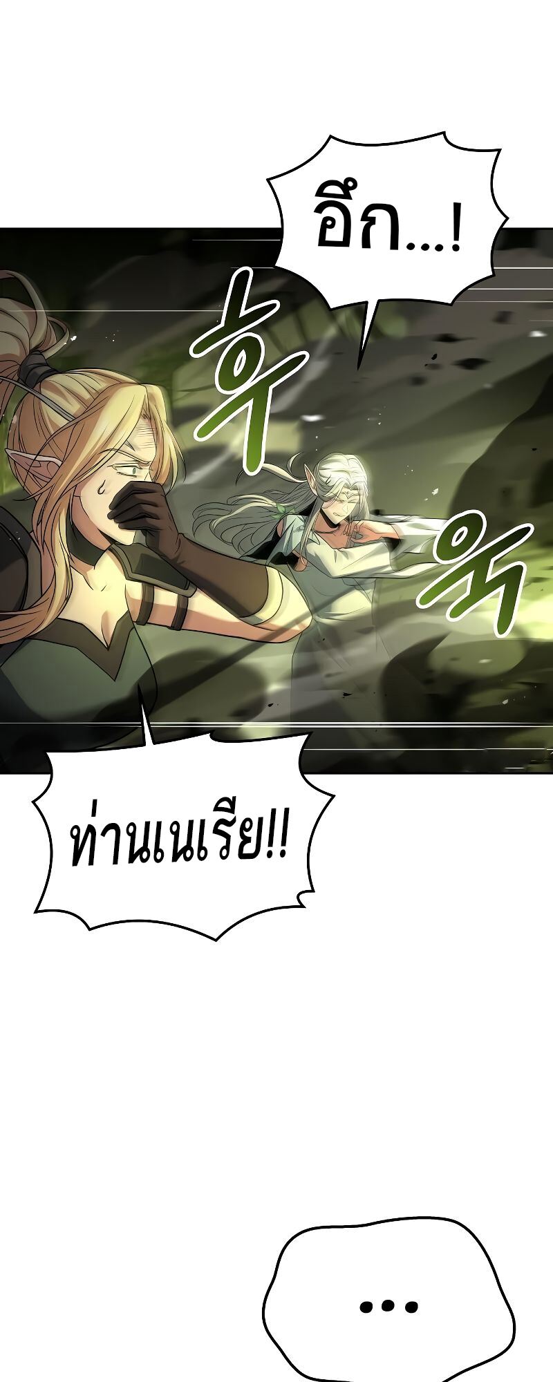 A Wizard’s Restaurant ตอนที่ 41 35