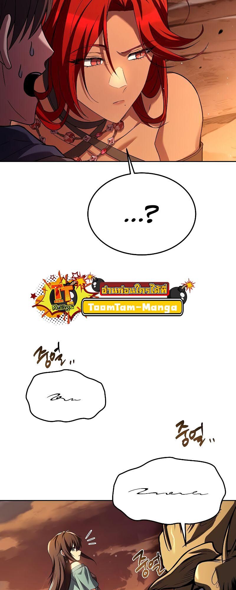 A Wizard’s Restaurant ตอนที่ 41 26