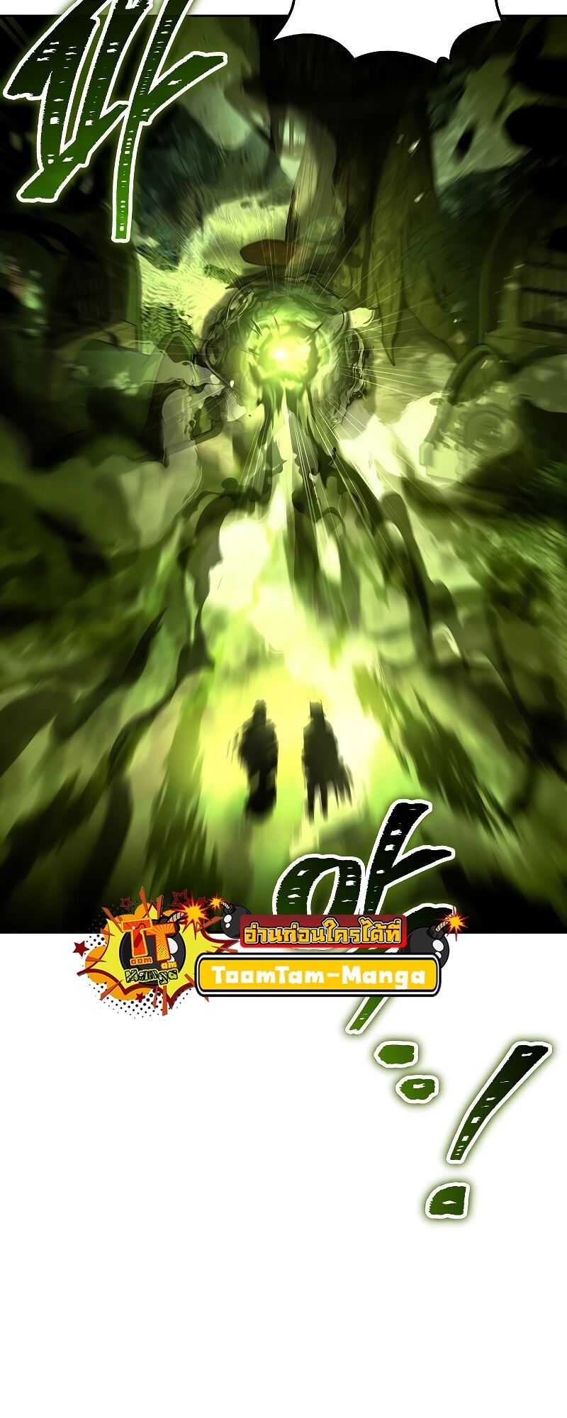 A Wizard’s Restaurant ตอนที่ 41 34