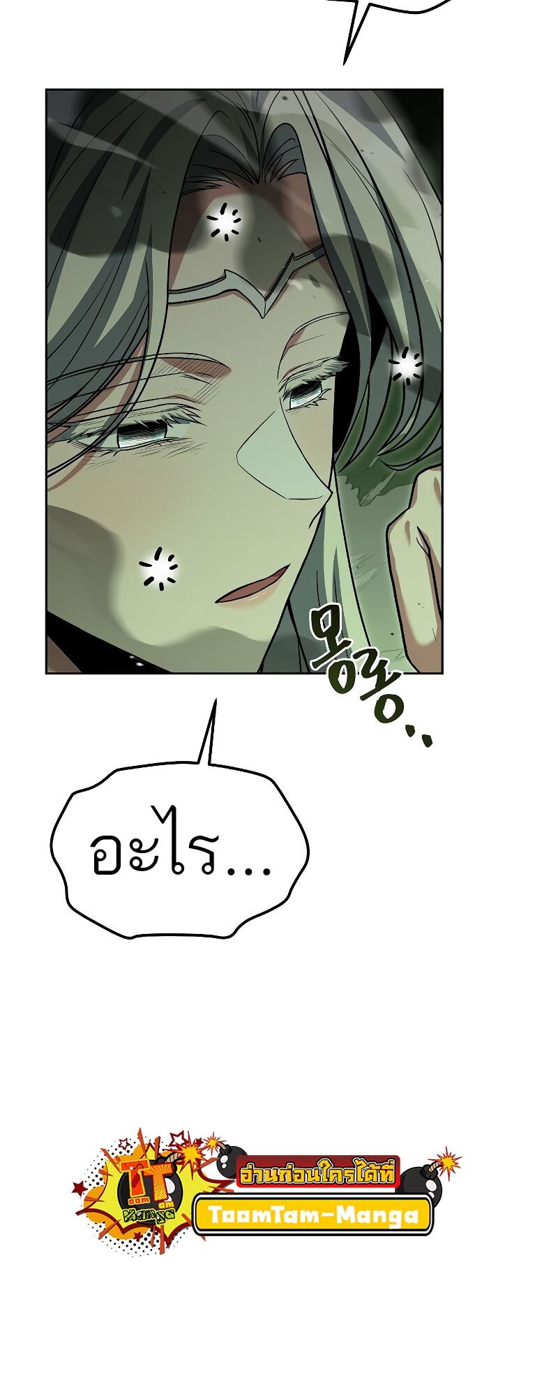 A Wizard’s Restaurant ตอนที่ 41 36