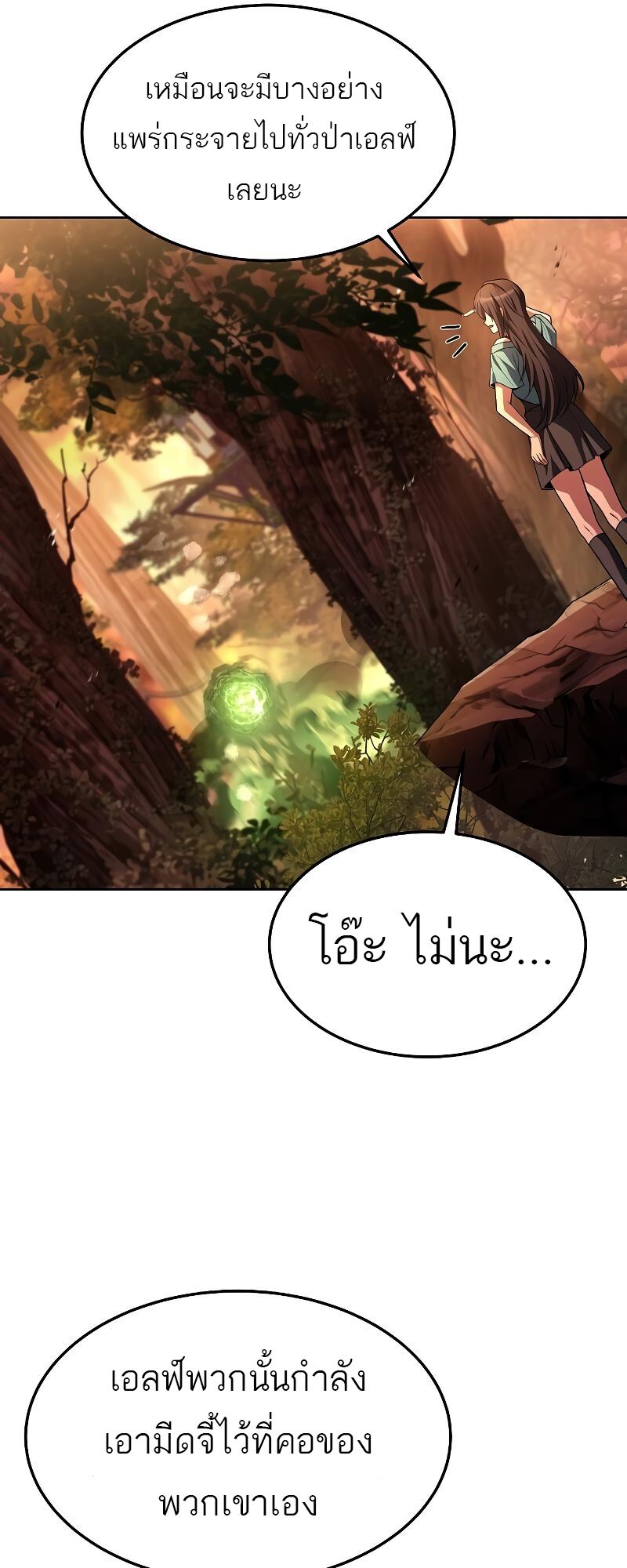 A Wizard’s Restaurant ตอนที่ 41 43